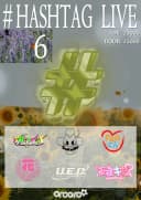 hashtag Live 포스터