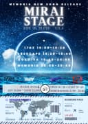 MIRAI STAGE vol.4 포스터