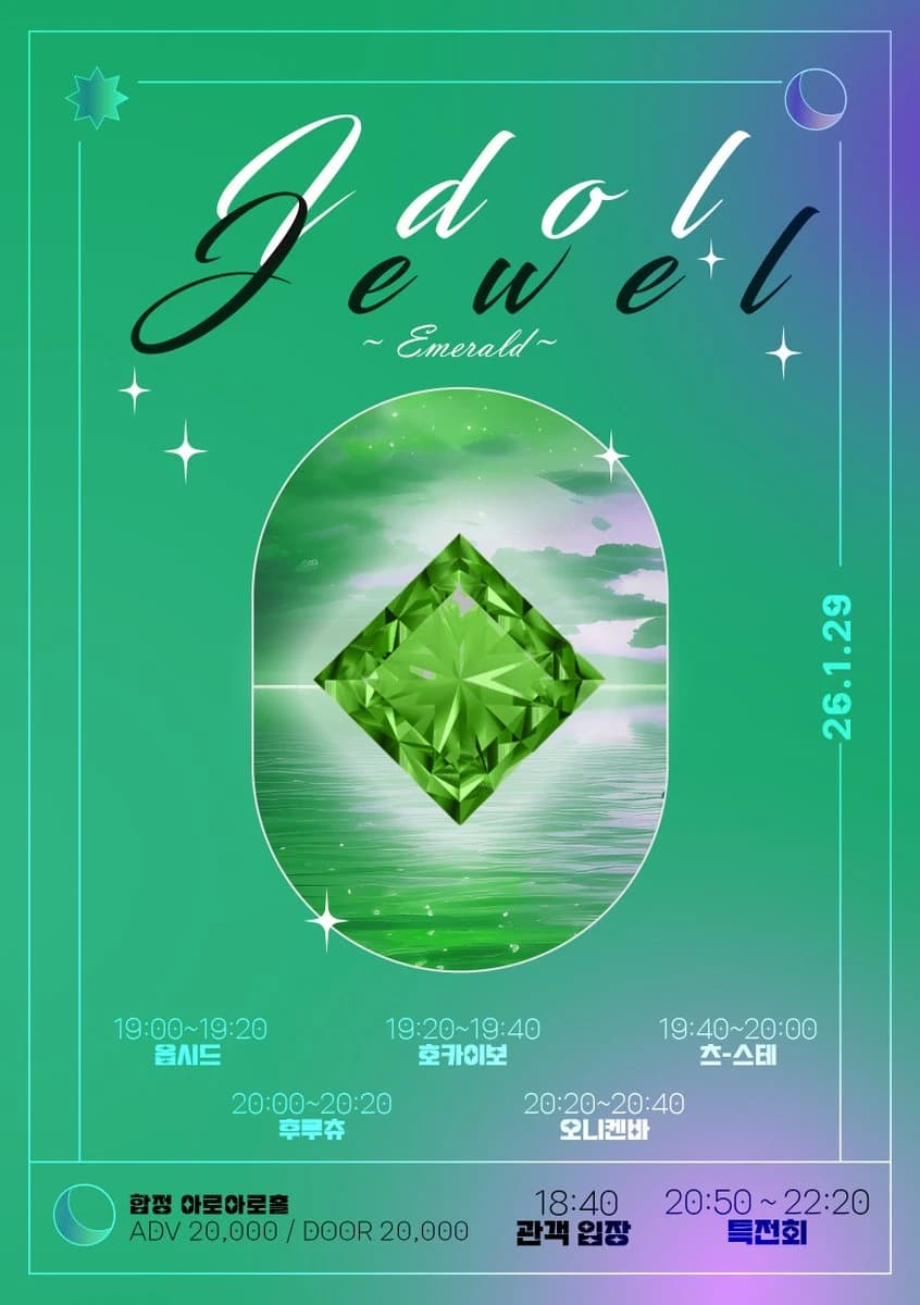 Idol Jewel Emerald