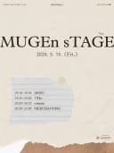 mugen stage vol.5 포스터