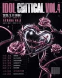 IDOL CRITICAL VOL.4 포스터