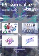 Prizmatic stage vol.1 포스터