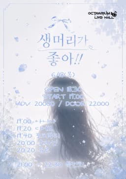 생머리가 좋아!