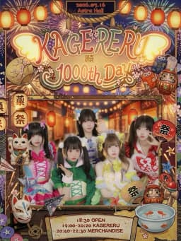 KAGERERU 1000th day anniversary live 