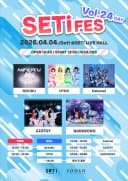 SETi FES Vol.24 DAY 포스터