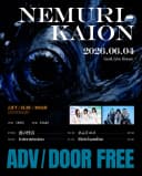 NEMURI-KAION ネムリユメ X 波の怪音 Two man Live  포스터
