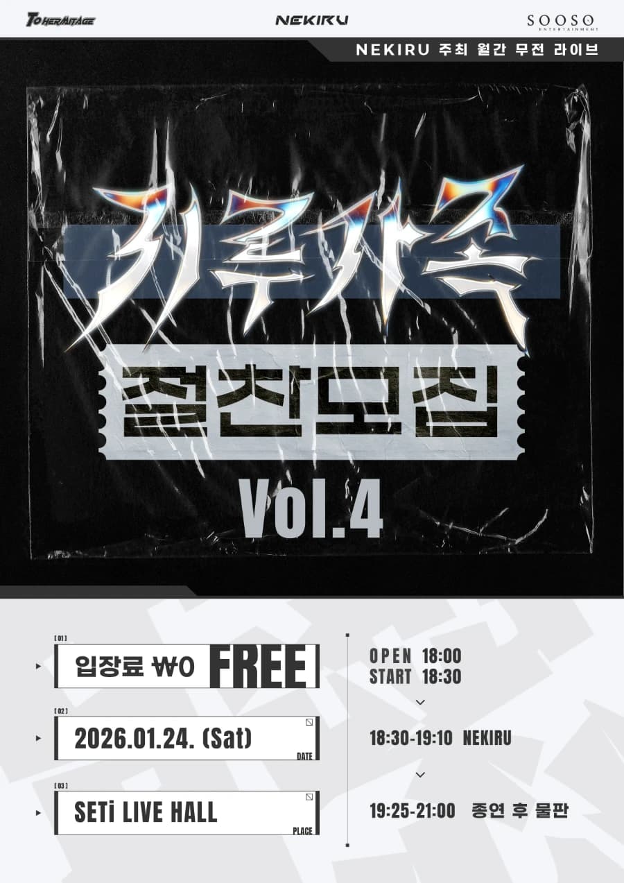 키루가족 절찬모집 Vol.4