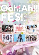 우!아!페스!! Vol.44 포스터