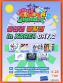 IDOL SUMMER JUNGLE 2026 출연 쟁탈 LIVE KOREA DAY 2 포스터