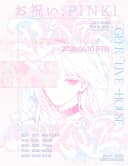 お祝い:PINK! 포스터