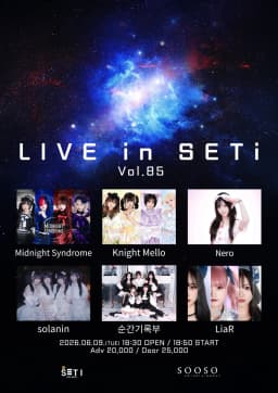 LIVE in SETi vol.85
