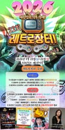제 22 회 RETRO MARKET - PLAY X4 포스터