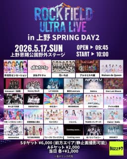 rock field ULTRA LIVE in 上野SPRING DAY2