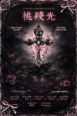 MAINA BIRTHDAY MINI LIVE: 桃殘光