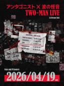 𝐂𝐚𝐬𝐞 𝐍𝐨.𝟎𝟒𝟏𝟗_𝐈𝐀𝐊𝐀𝐓𝐍𝐀 : Antagonist X Nami no Kaion TWO-MAN LIVE 포스터