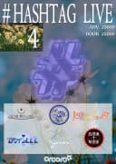 HASHTAG LIVE 포스터
