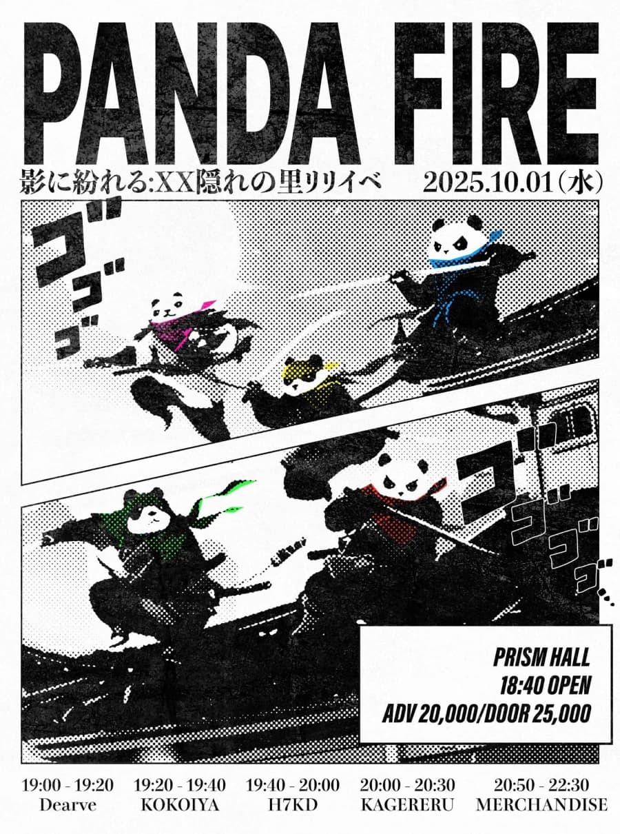 PANDA FIRE