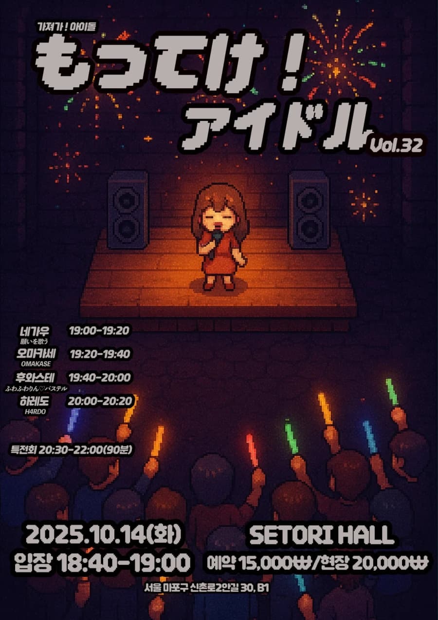 가져가! 아이돌 Vol.32