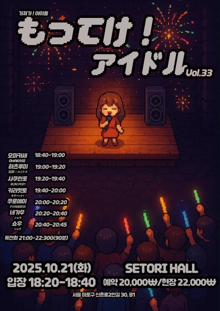 가져가! 아이돌 Vol.33