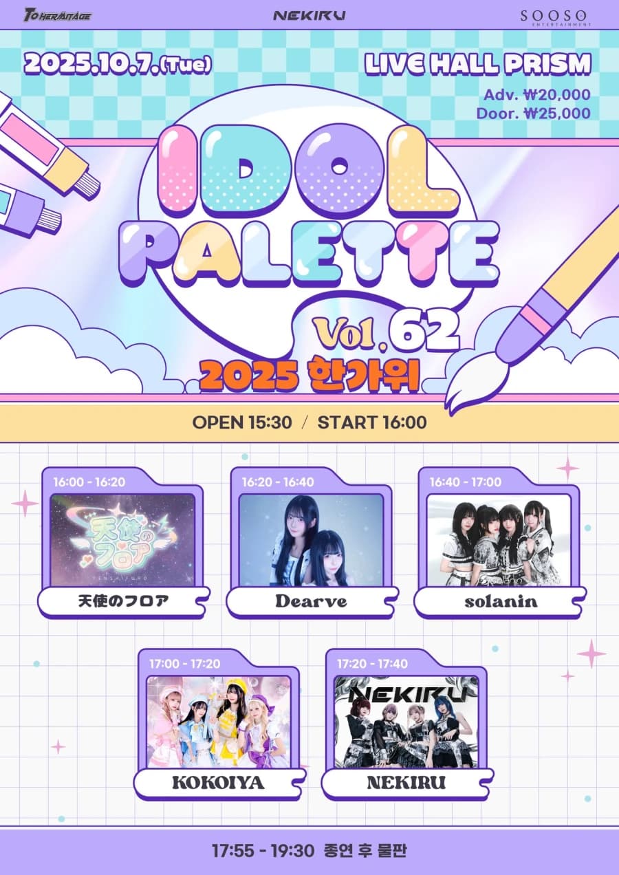 IDOL PALETTE Vol.62