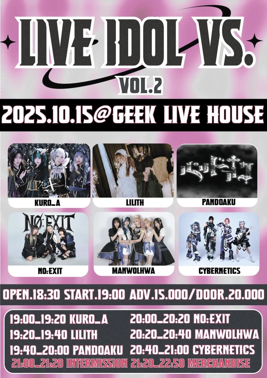 IDOL VS. Vol.2
