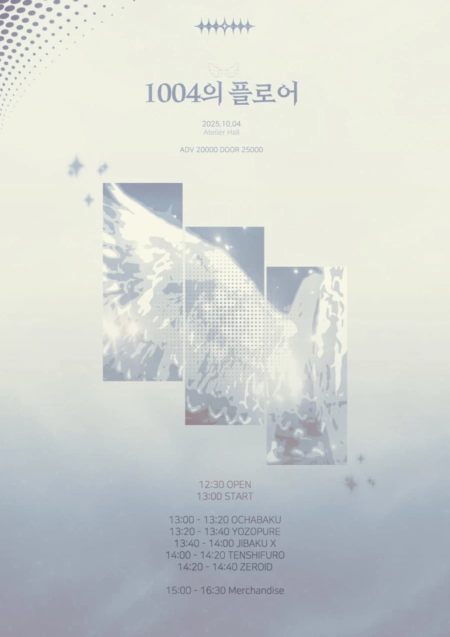 1004의 플로어