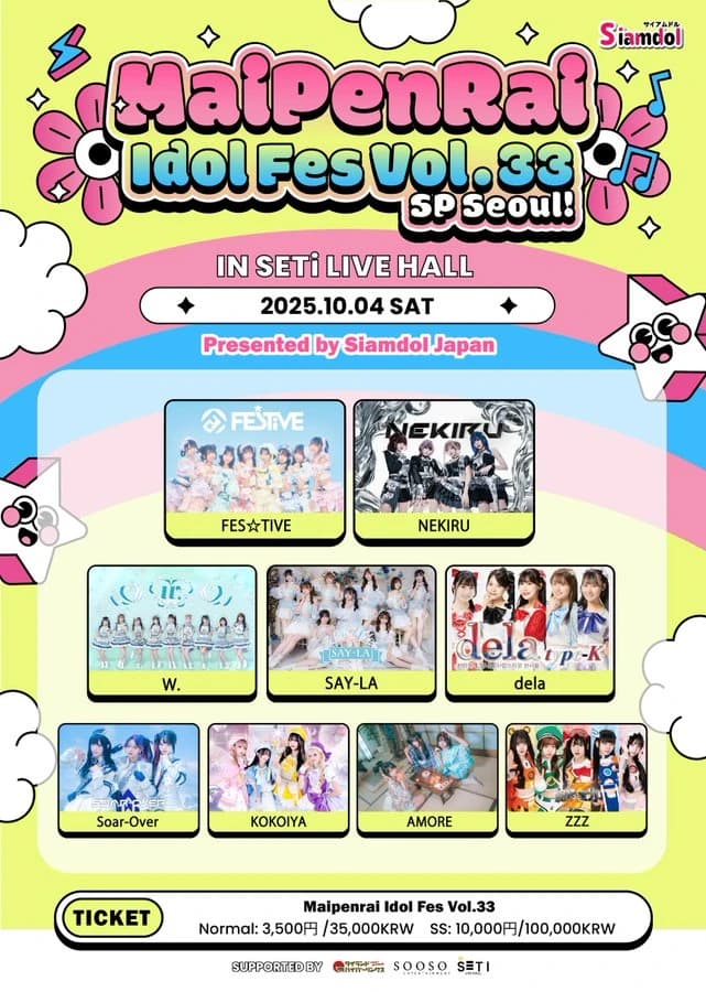 Maipenrai Idol Fes Vol.33 SP Seoul