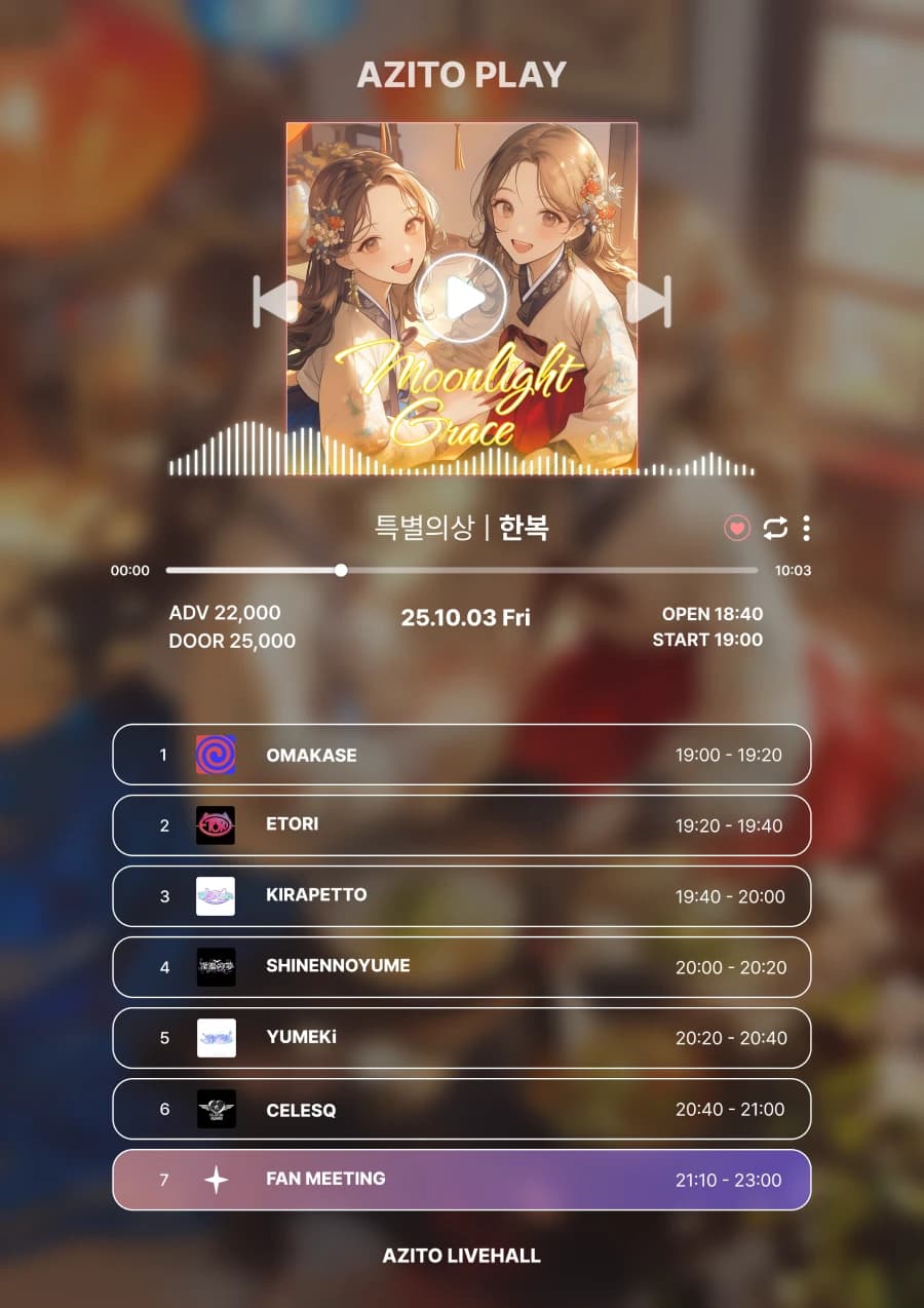AZITO PLAY - 한복