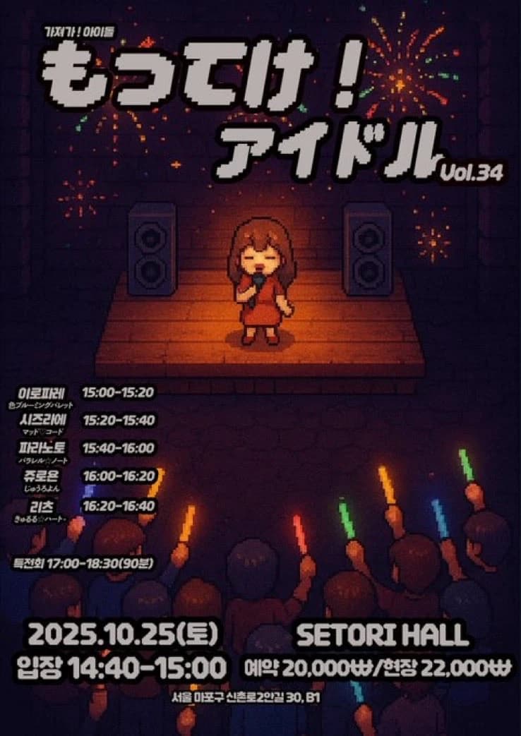 가져가 아이돌! Vol.34