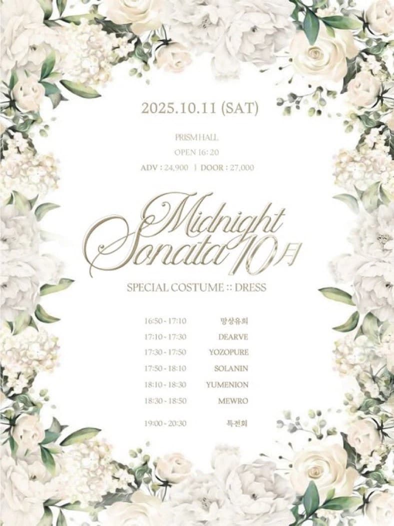 MIDNIGHT SONATA 10月 : Dress
