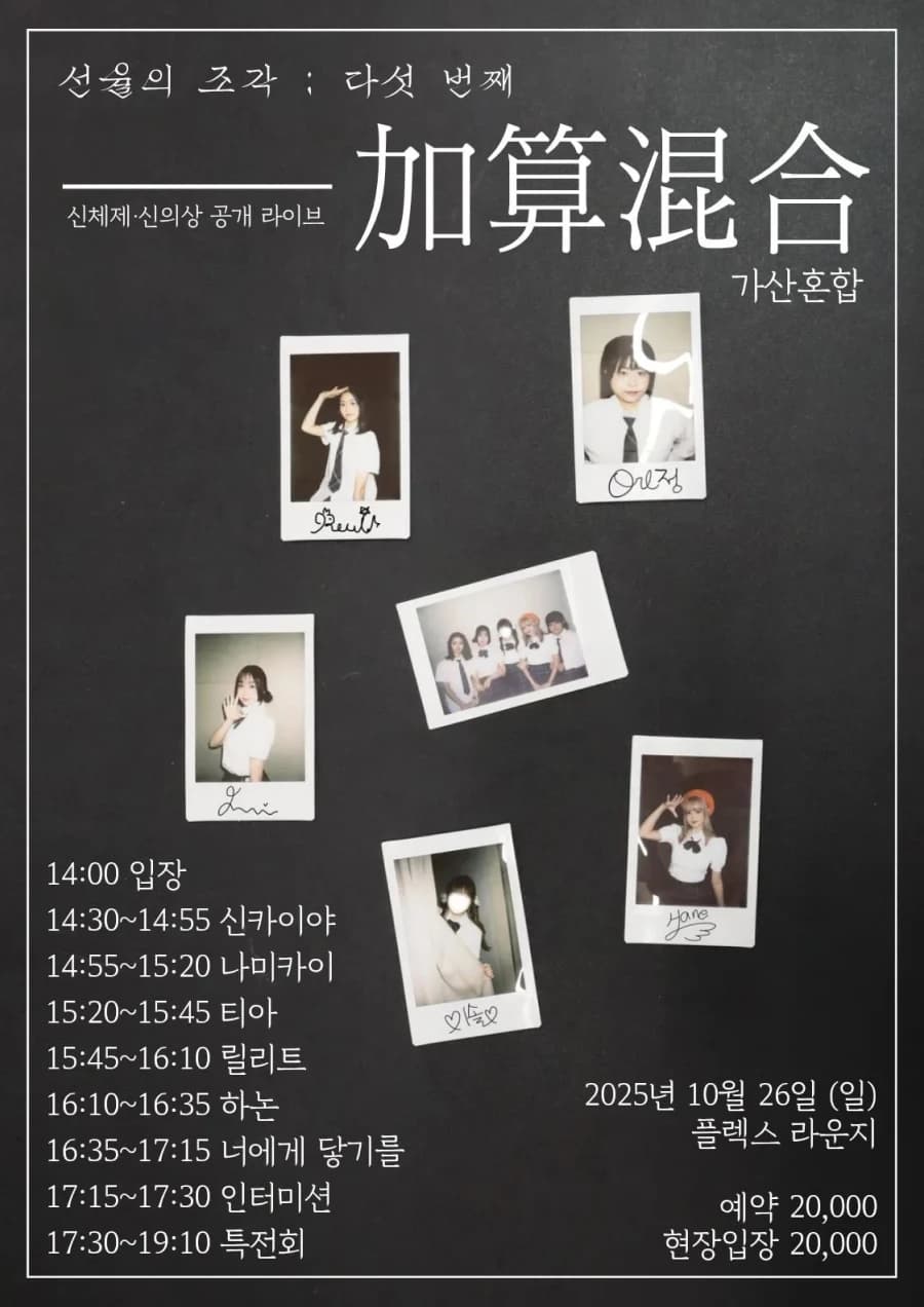 선율의 조각 : 다섯 번째