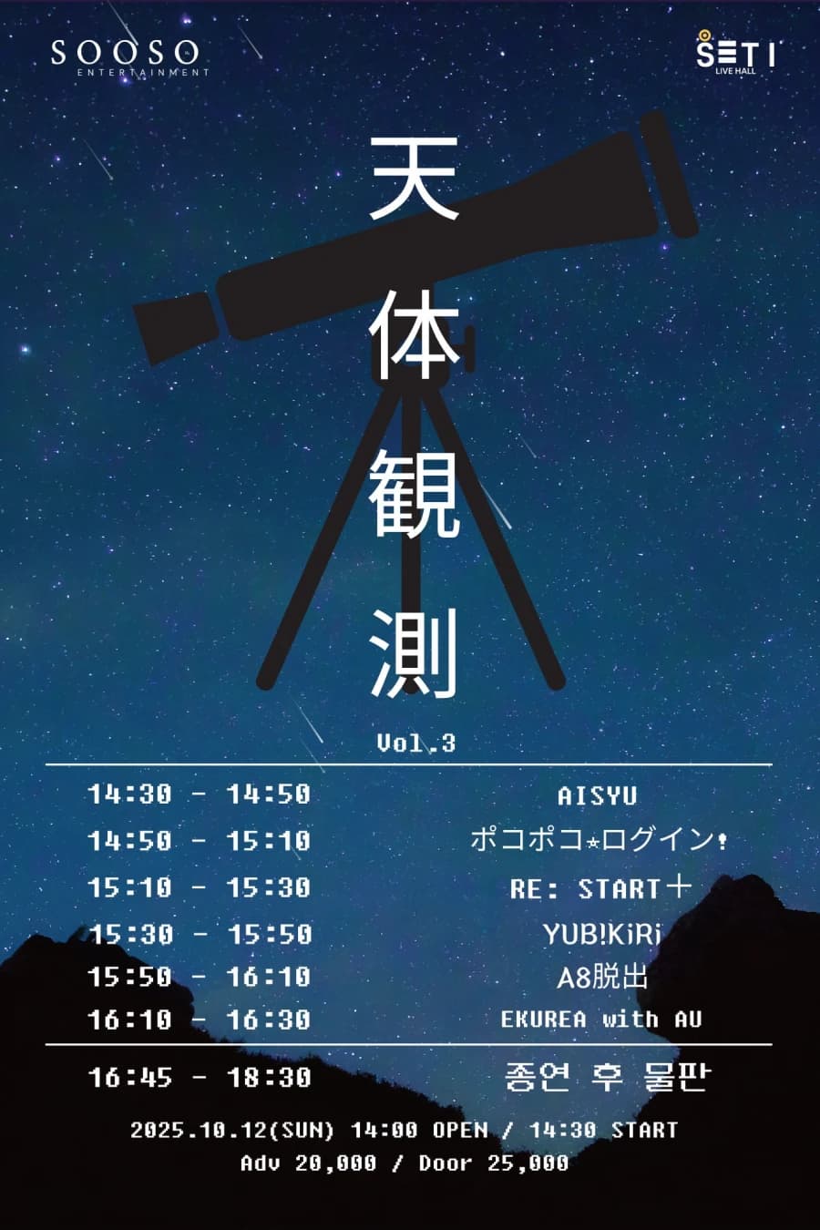천체관측 vol.3