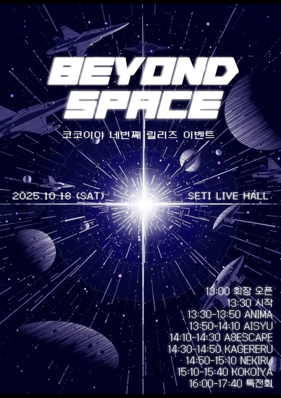 BEYOND SPACE