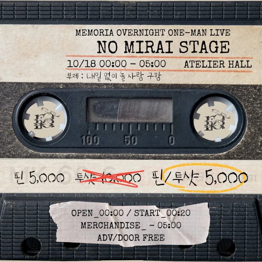 NO MIRAI STAGE