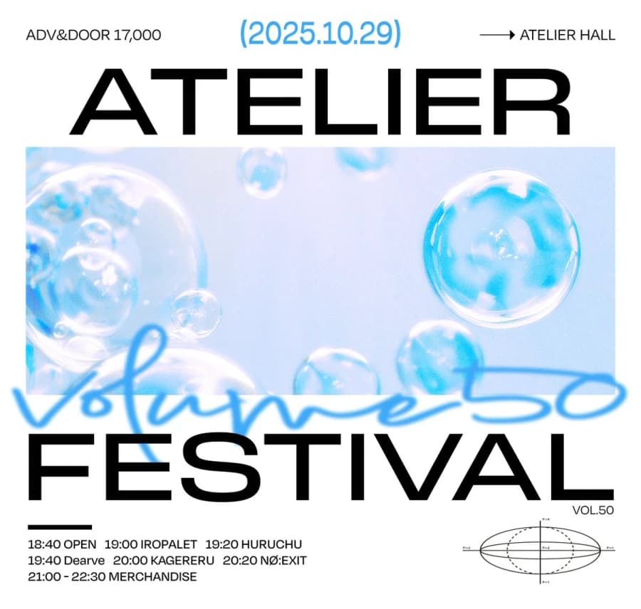 Atelier Fes vol.50
