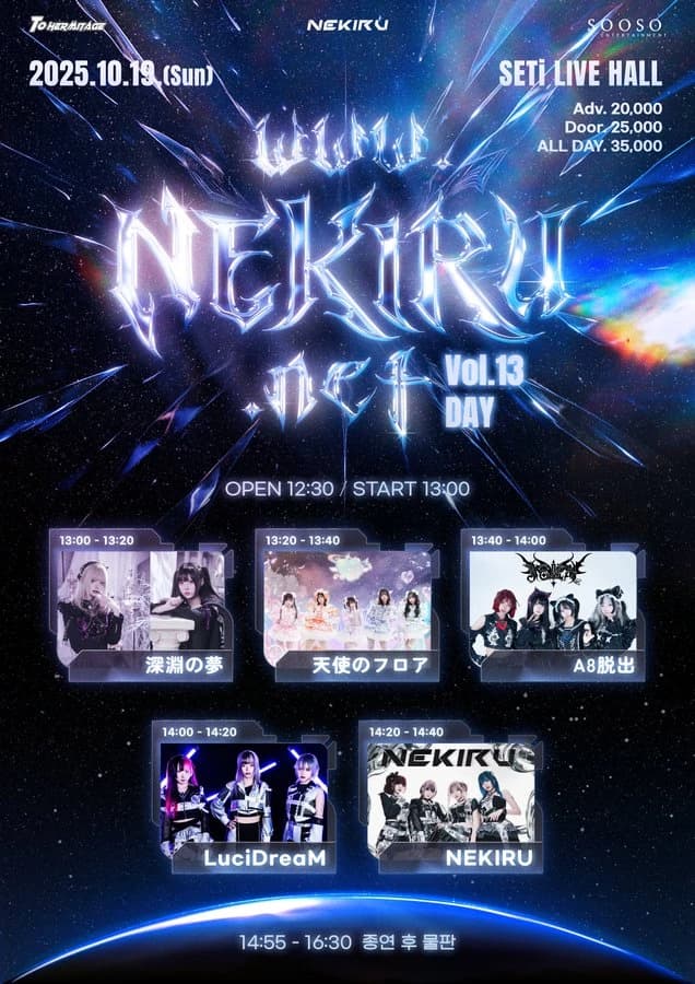 NEKIRU.net Vol.13 Day & Night Day