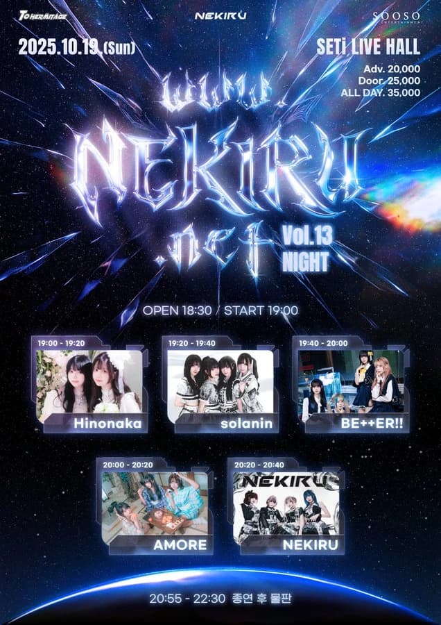 NEKIRU.net Vol.13 Day & Night Night