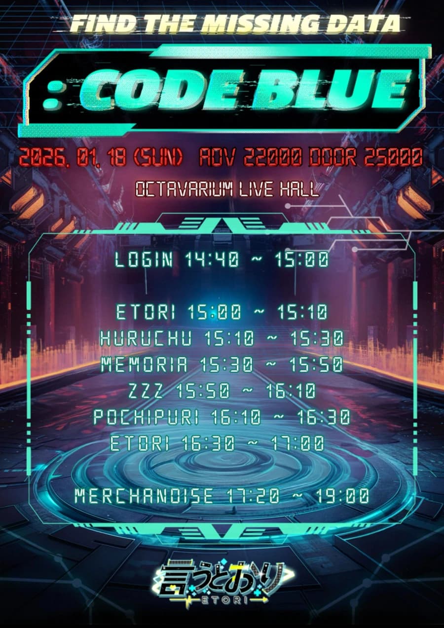 FIND THE MISSING DATA : CODE BLUE