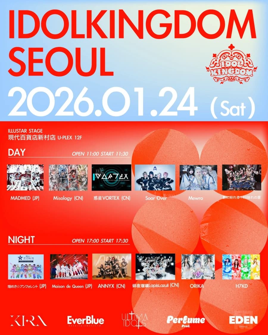 DOLKINGDOM SEOUL DAY