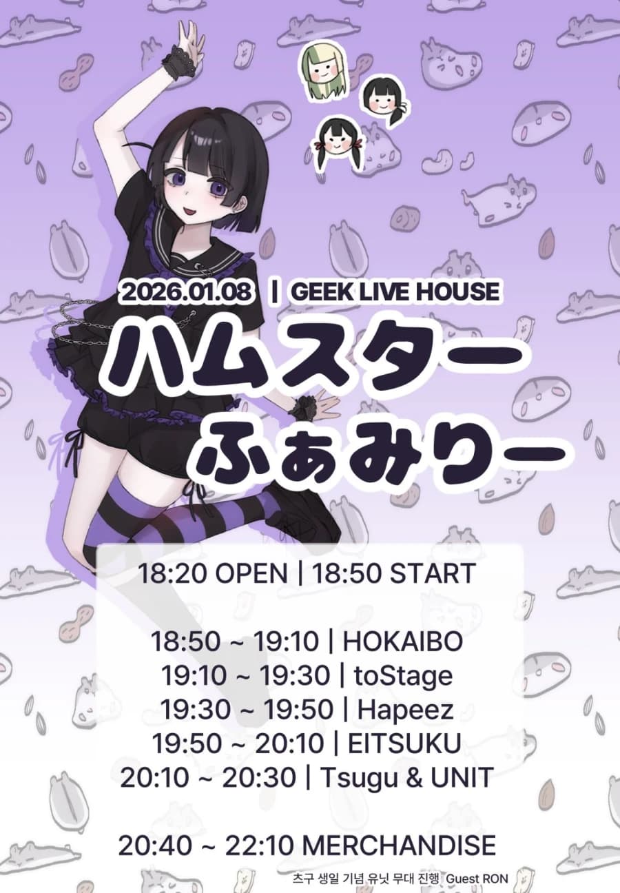 ハムスターふぁみり