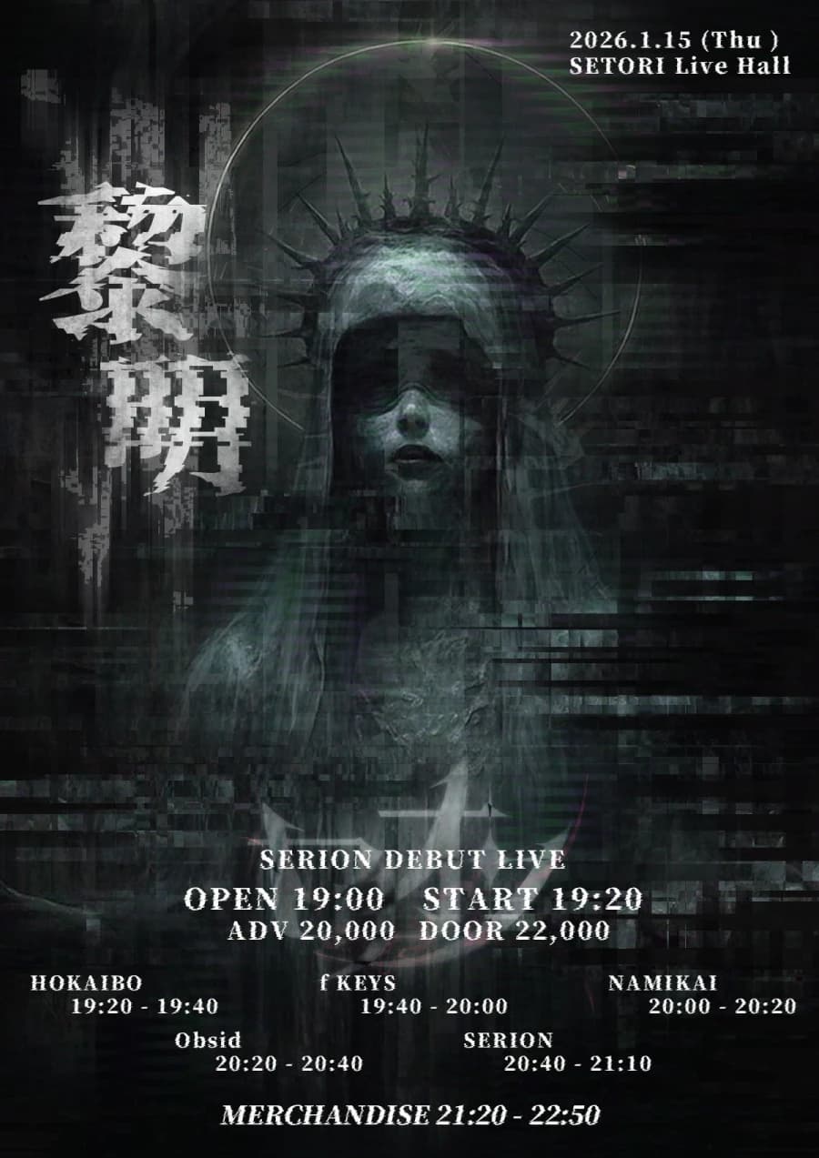 黎明 : 세리온 데뷔 라이브