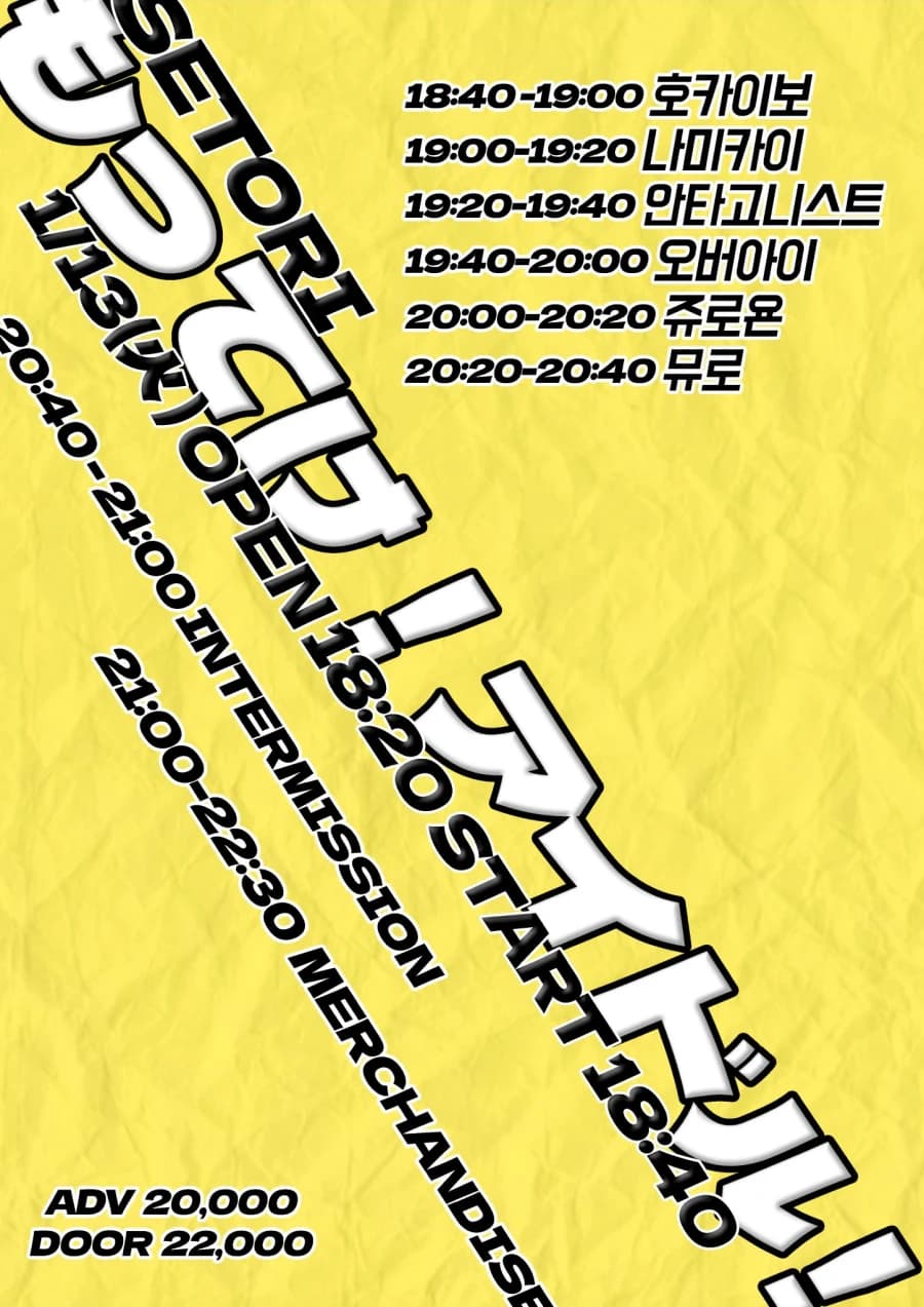 もってけ！アイドル Vol.54