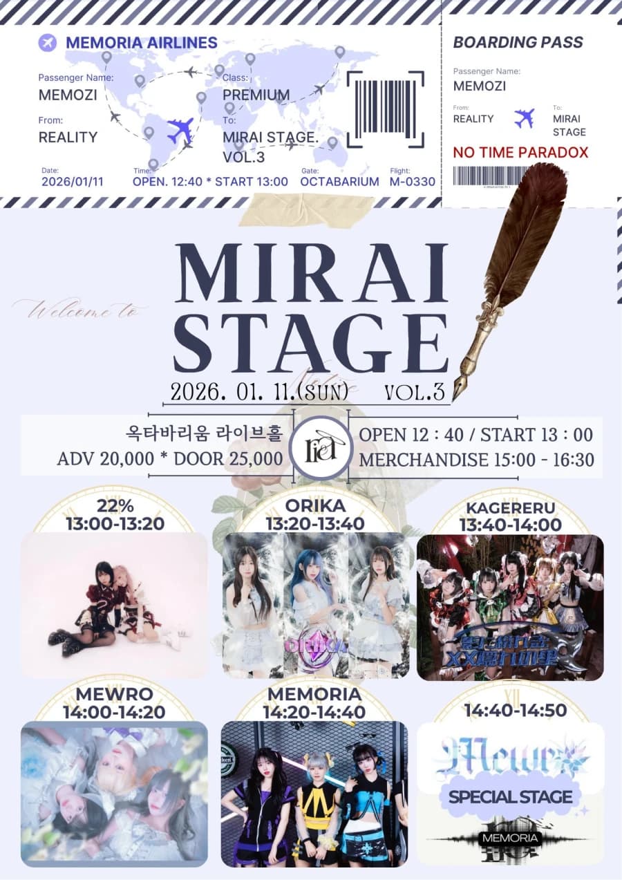 MIRAI STAGE VOL.3