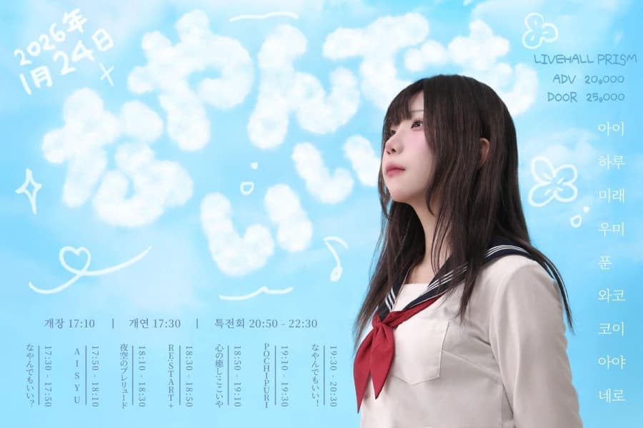 なやんでもいい