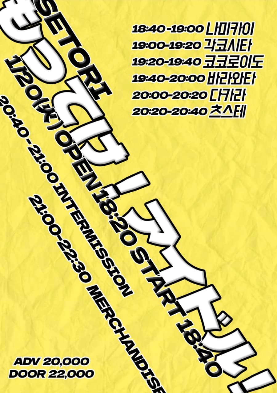 もってけ！アイドル Vol.55