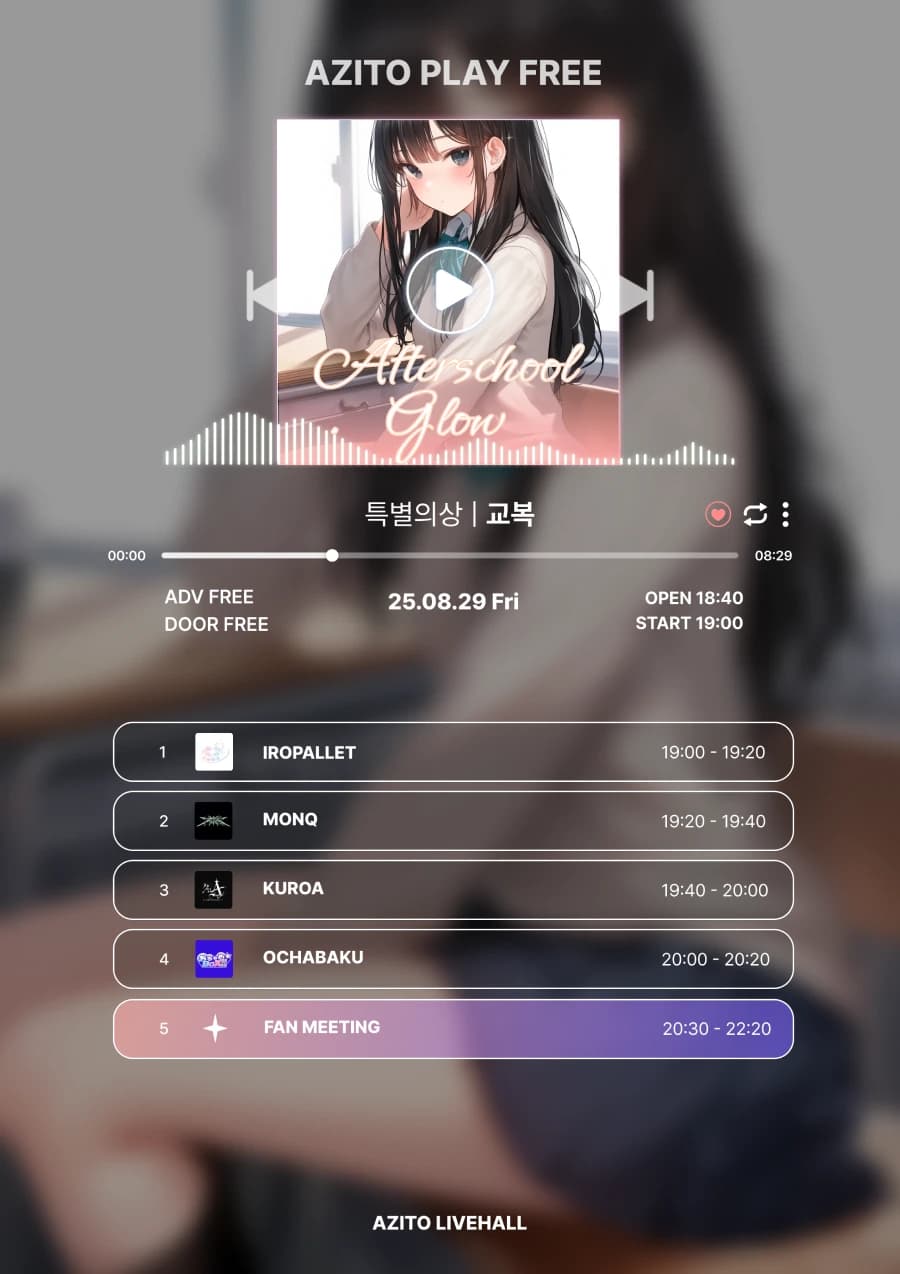 AZITO PLAY - 교복