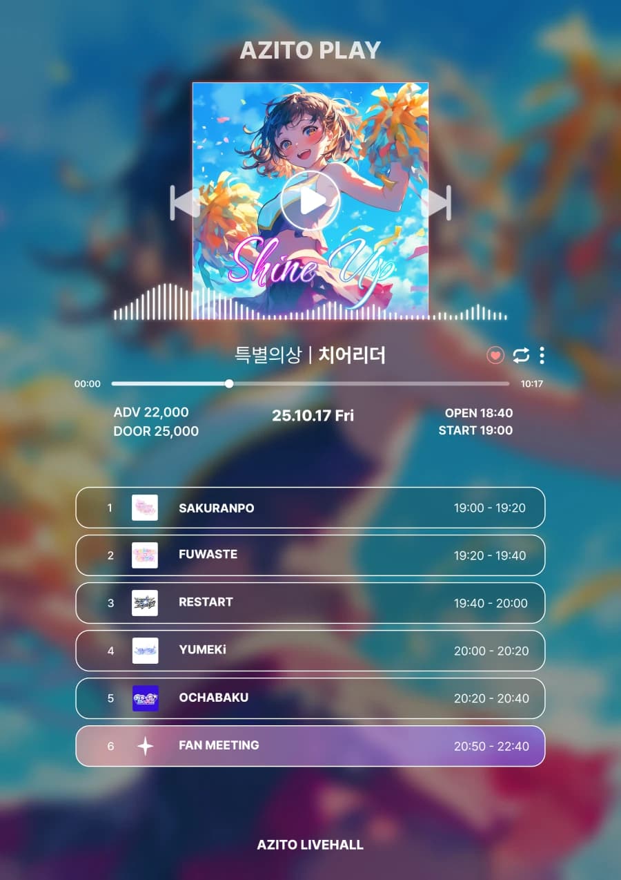 AZITO PLAY - 치어리더