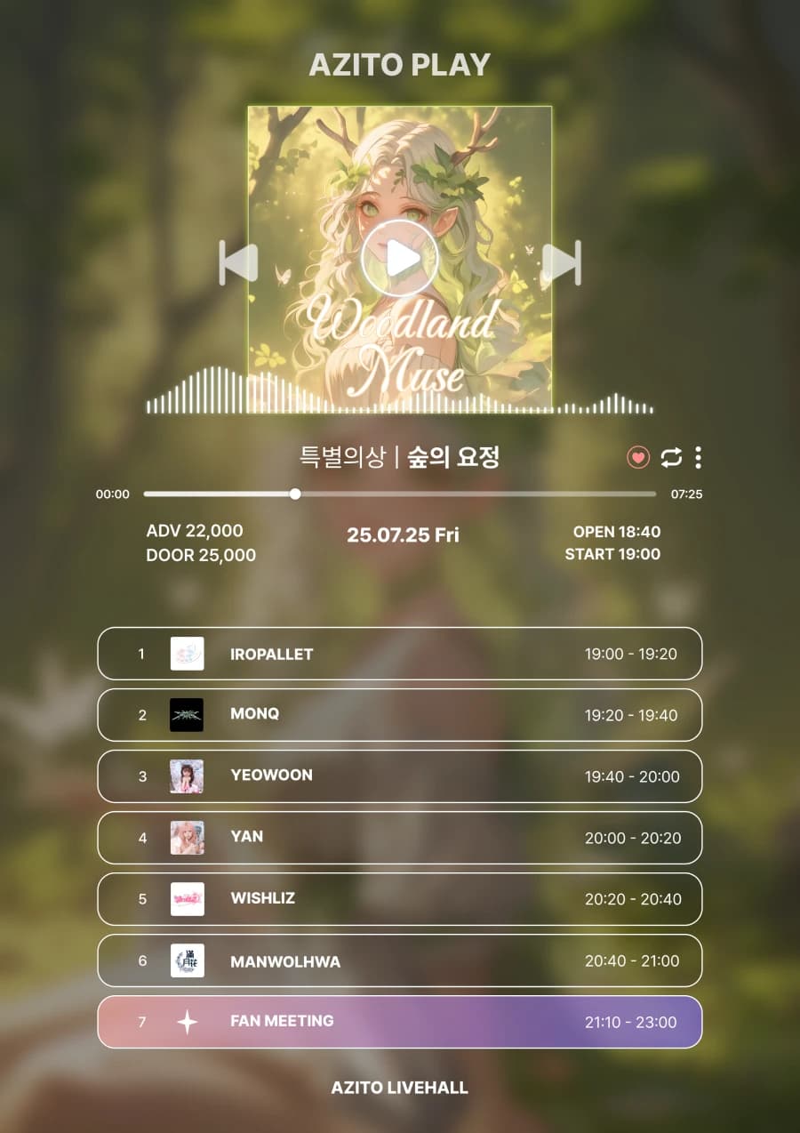 AZITO PLAY - 숲의 요정 포스터
