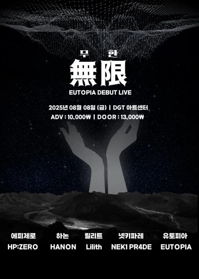 無限:무한