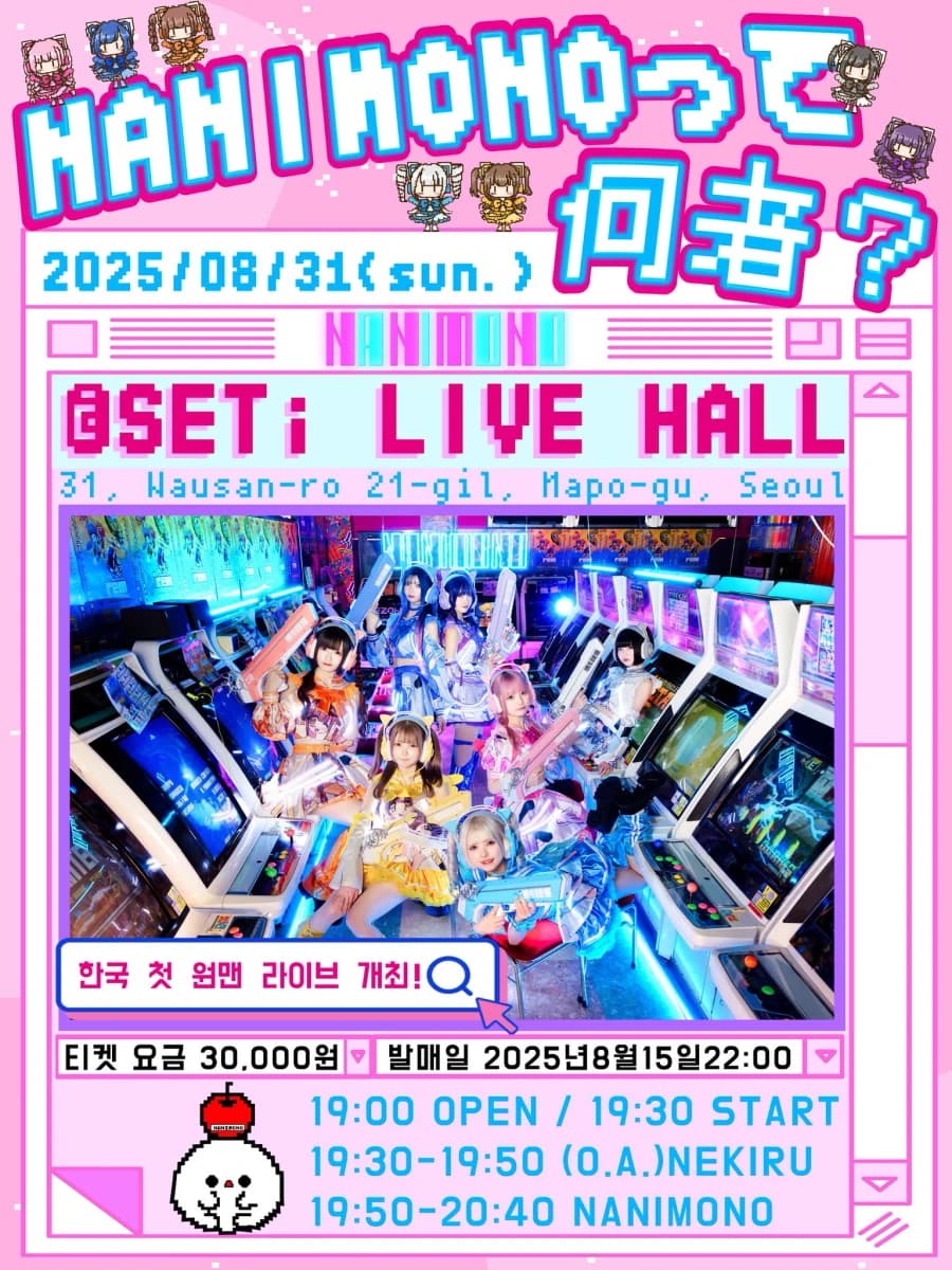 NANIMONOって何者？